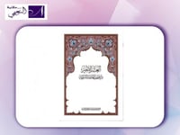 العشر الاخير من القرآن من مصحف المدينة النبوية طبع...