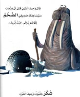 سلسلة عندما تحكي الكائنات (4كتب)