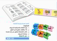 أتعلم تهجئة وترابط الكلمات