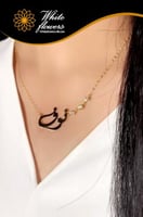 سلسال حسب الطلب