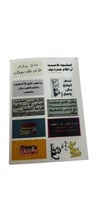 استيكر كتابه عام عبارات 10 استيكر