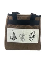 شنطة ترامس قهوة وشاي للرحلات