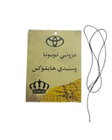 تعليقه عزوتي هايلوكس