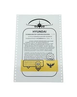 برنت هوانداي