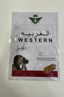 برنت الغربيه نادر