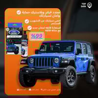 مجدد ربلات توب شاين