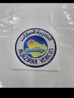 ستيكر توكيلات الجزيره بارز