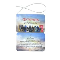 تعليقه زيت بشعار تويوتا مع دعاء السفر