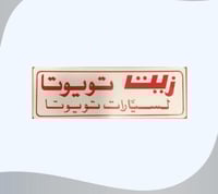 استيكر زيت تايوتا