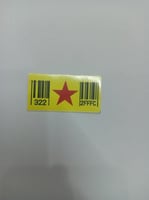 استيكر كود ونجمه