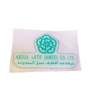 ستيكر شعار عبداللطيف جميل بارز