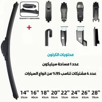 مساحة زجاج امامي للسيارة رياضة من السيليكون - ضمان...