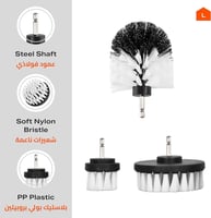 مجموعة فرش تنظيف احترافية للدرل الكهربائي 3 قطع