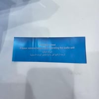 حمايه مسجل ازرق