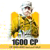 باقة (1.600 CP)