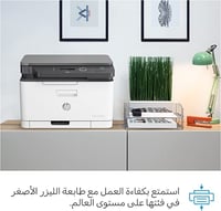 طابعة اتش بي ليزر ملون 3.1 وايفاي HP MFP 178NW COL...