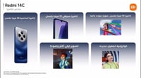 شاومي ريلمي 14C