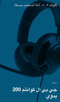 سماعة رأسية للألعاب كوانتوم 200 جي بي ال 200 JBL Q...