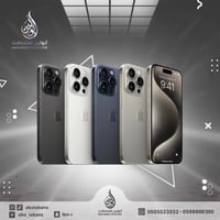 ايفون 15 برو ماكس 257 قيقا