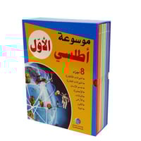 موسوعة أطلسي الأول ( 8 أجزاء)