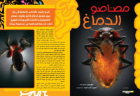 مجلات ناشيونال جيوغرافيك للشباب +9 سنوات ا