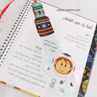 سلط الضوء واكتشف الفضاء