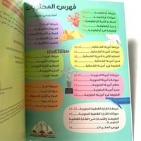 اطلس الأطفال المصور