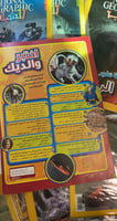 مجلات ناشيونال جيوغرافيك للشباب +9 سنوات ا