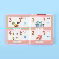 تعلم الارقام اللمس