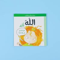 ناشئتنا يسألون ويتعلمون ( 5 عناوين )