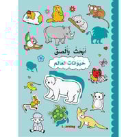 مجموعة أبحث وألصق -( بالون ) 4 عناوين