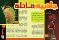 مجلات ناشيونال جيوغرافيك للشباب +9 سنوات ا