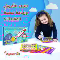 القلم القارئ باللغتين العربية والإنجليزية - وسائل...