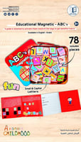 مغناطيس الحروف الممتعة - عربي