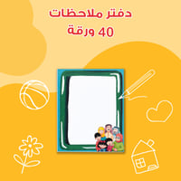 حقيبة أسرتي الحبيبة - حقيبة تعليمية وكتب للأطفال ب...