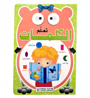 مجموعة تعلم ( 3 عناوين ) الارقام و الحروف و الكلما...