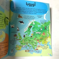 اطلس الأطفال المصور