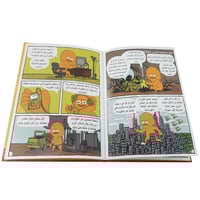 موسوعتي التعليمية الأولى - العلوم