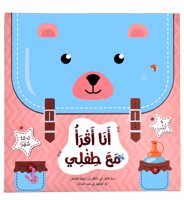 أنا أقراء مع طفلي 4 عناوين