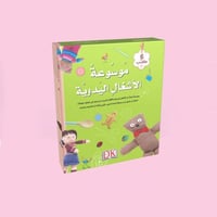 موسوعة الأشغال اليدوية