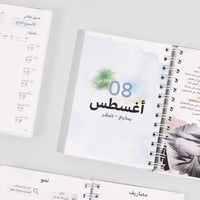 مفكرة أنجاز 2024 ( صغيرة A6)