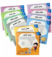 القراءة الهادفة ( أنا اتعرف )