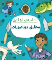 أنا أسطيع أن أكون (12 عنوان)