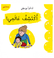 أنا أقراء مع طفلي 4 عناوين