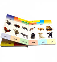 مجموعة تعلم ( 3 عناوين ) الارقام و الحروف و الكلما...