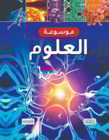 موسوعة العلوم