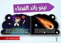 سلسلة كتب نينو