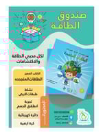 صندوق الطاقة