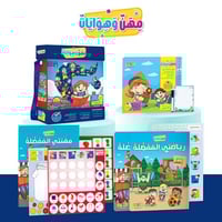 حقيبة مهن وهوايات - حقيبة تعليمية وكتب للأطفال بال...