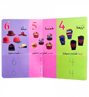 مجموعة تعلم ( 3 عناوين ) الارقام و الحروف و الكلما...